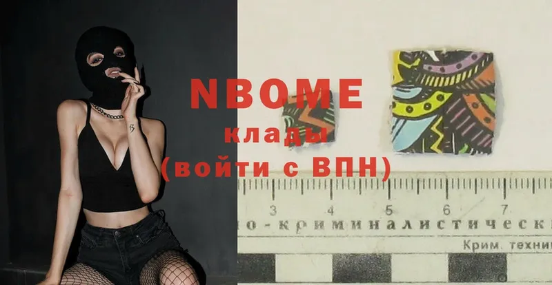 Марки N-bome 1500мкг  Межгорье 